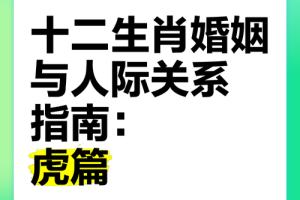 属虎和属牛的婚姻：是否能长久相守？