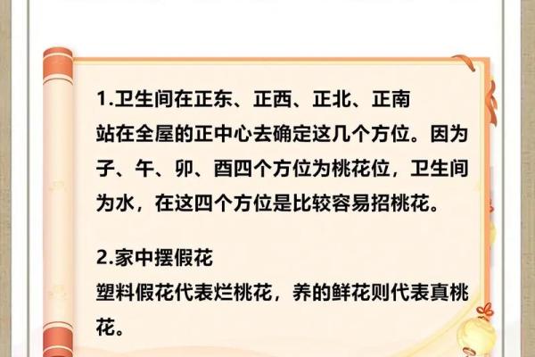 提升运势的招财风水布局建议