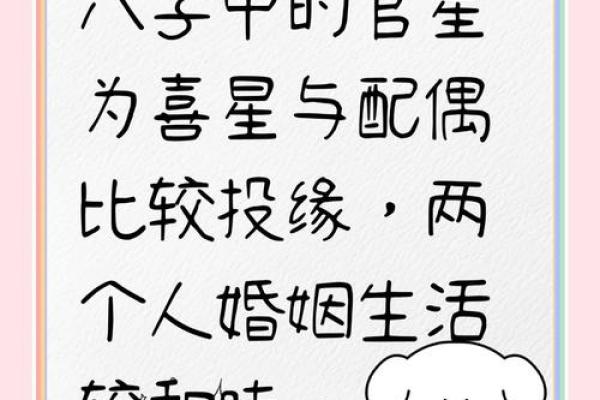 龙易八字揭秘：如何通过八字分析你的命运走向