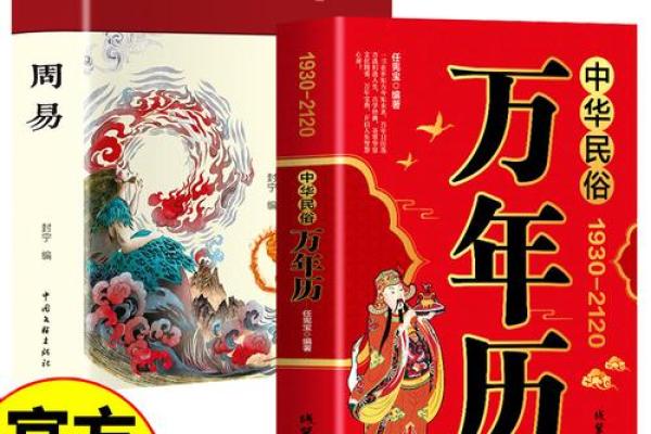 万年历爆款：穿越时空的日历传奇