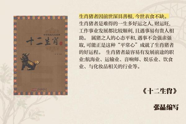 属猪人的健康运势：如何保持身体与心灵的平衡