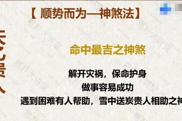 八字命理中最危险的神煞，了解后让你警惕一生