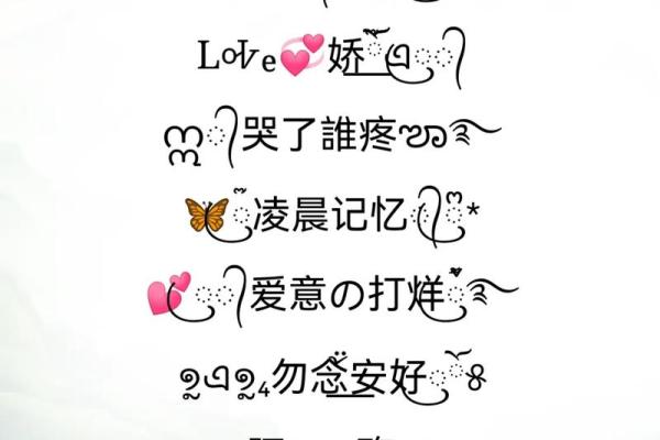 起个专属于你的网名，名字就是最好的素材