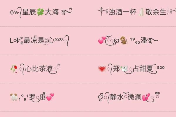 起个专属于你的网名，名字就是最好的素材