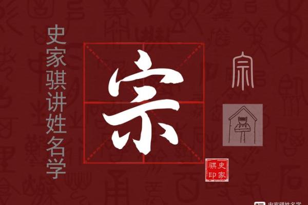 宗字辈男孩名字大全推荐，寓意深远又独特的选择