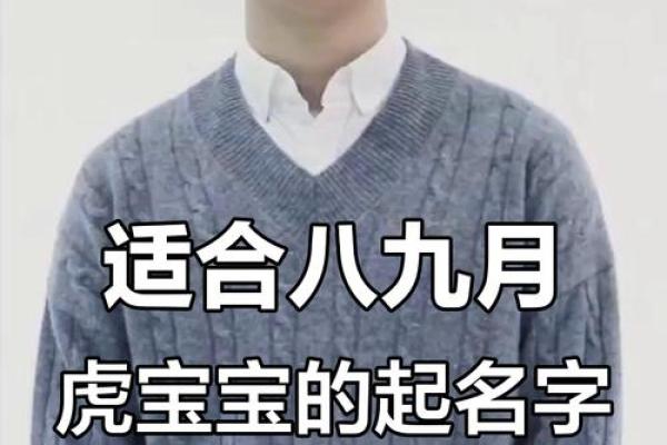 八字喜水木的宝宝，如何选择最佳名字提升运势
