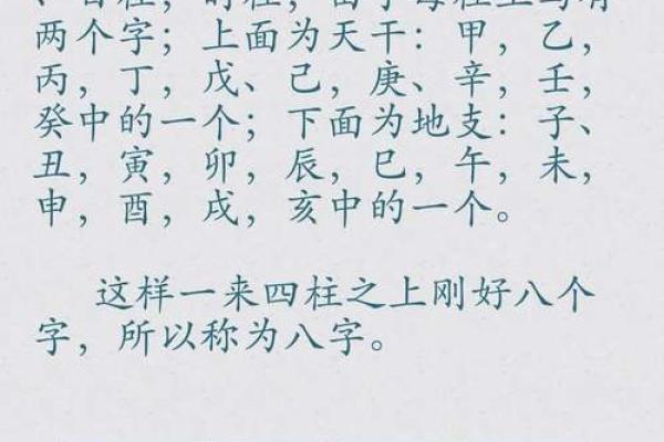 揭开生辰八字的奥秘，简单步骤让你掌握命理精髓