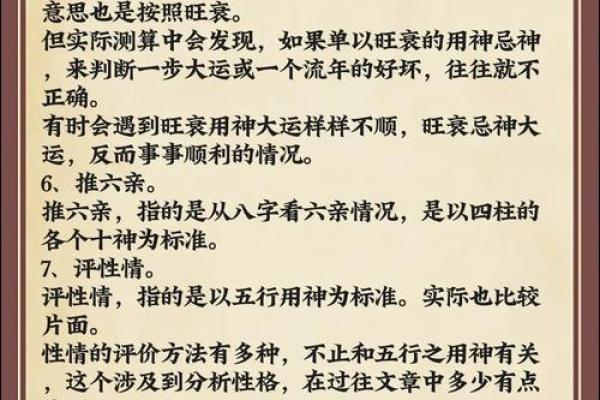 揭开生辰八字的奥秘，简单步骤让你掌握命理精髓