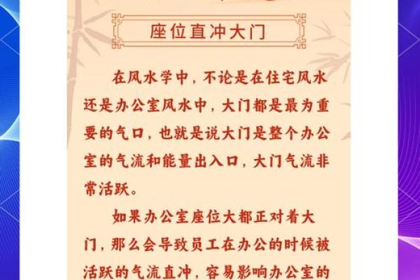 如何避免办公室风水画带来的负面影响