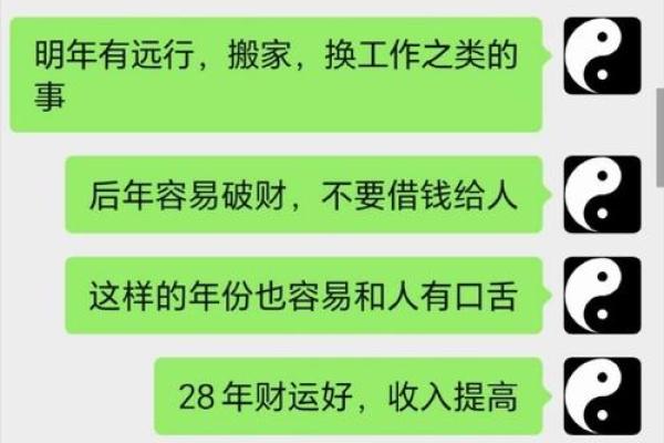 八字天医星：如何通过它提升你的健康运势？