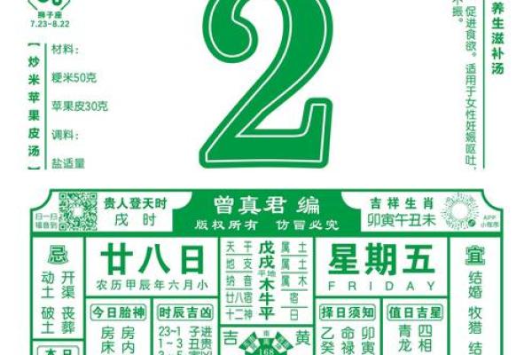 风水星的奥秘与居家运势的关系分析