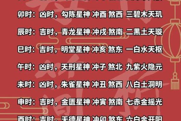 揭秘2023年9老黄历：运势提升必备指南