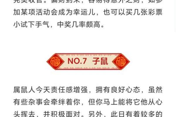 揭秘2023年9老黄历：运势提升必备指南