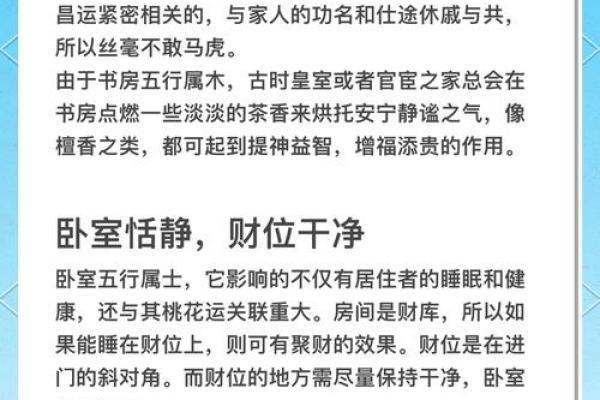在上海如何通过风水布局提升办公环境运势