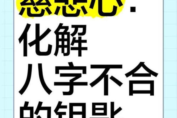 这五个方法，帮你摆脱八字不清的困扰