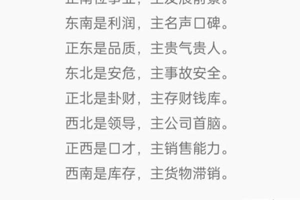 佛山办公风水名师大揭秘 提升公司运势的关键