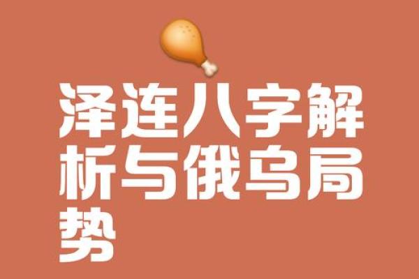 从名字算八字，找到你人生的最佳轨迹
