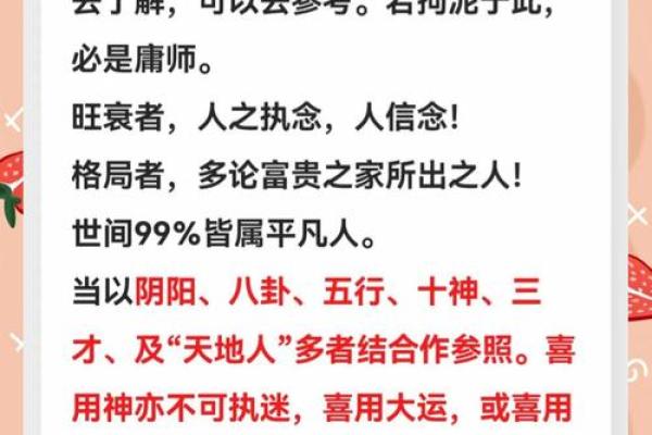 通过八字格局法，了解你的命运走向！