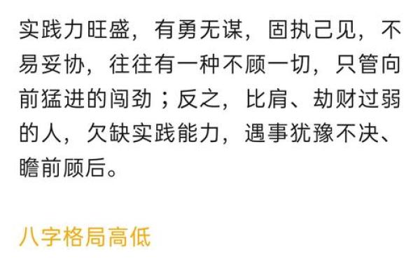 通过八字格局法，了解你的命运走向！