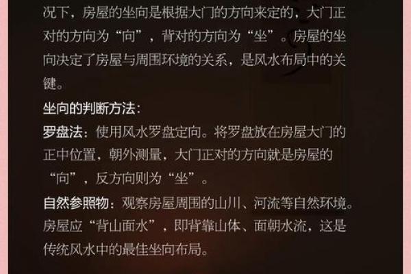 风水最好的居住环境有哪些特点