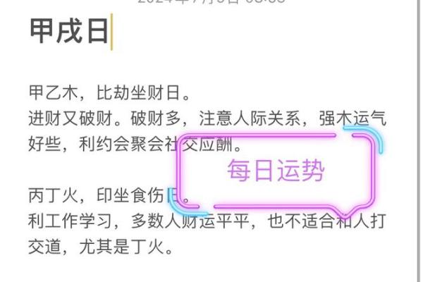 如何通过八字分析为名字打分，提升运势与人生运程