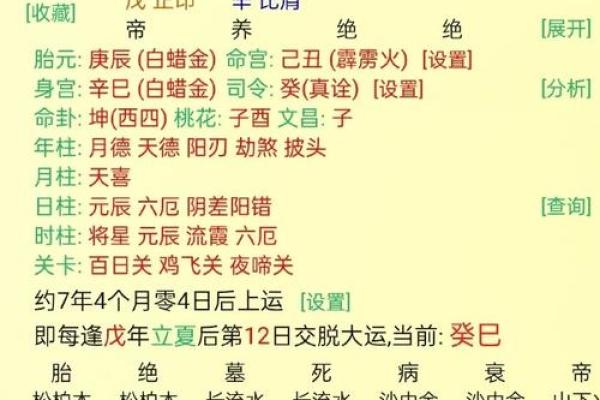如何通过四柱五行分析了解自身运势的旺衰变化