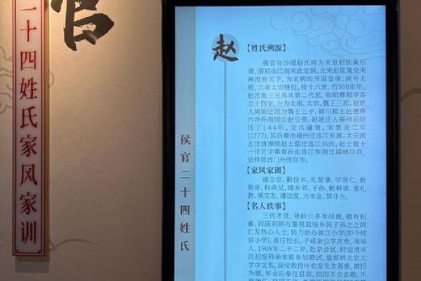 揭秘侯姓背后的家族传奇与风云