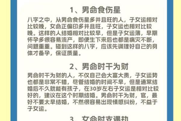 今日八字解读：如何从命理中看出你的运势走向