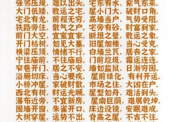 风水世家：古老学问与现代生活的融合