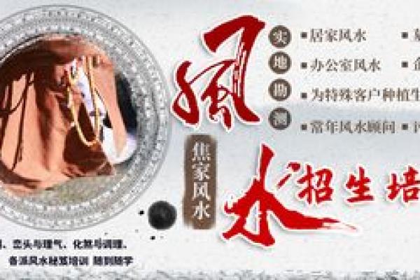 风水世家：古老学问与现代生活的融合