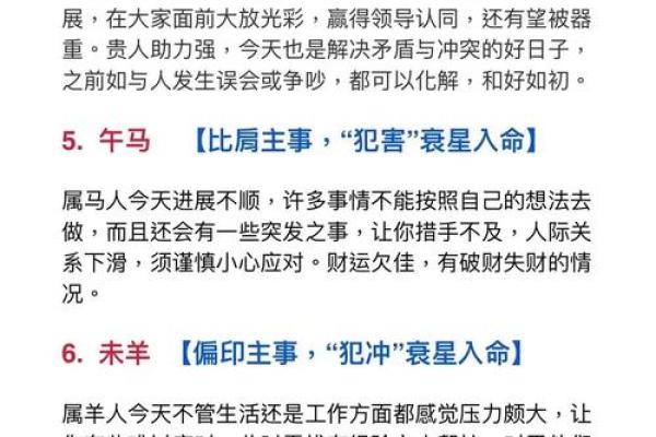 八字与生肖的秘密关系，你了解吗？