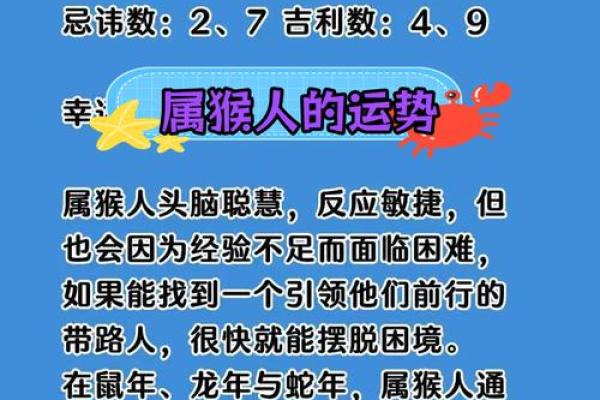 本命年猴男如何提升家庭运势