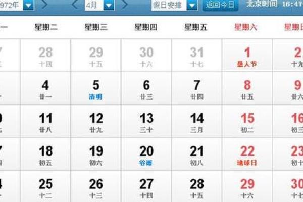 万年历农历查询：一键掌握农历时间，轻松查找吉日良辰