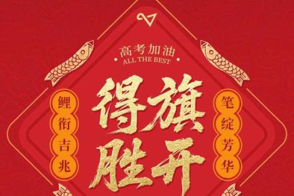 高考风水：如何利用风水布局提升考场运势