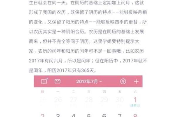 解锁传统智慧：周易万年历，农历的神秘面纱