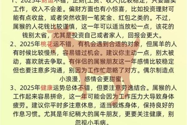 羊男本命年如何应对情感困扰