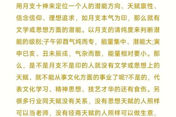 月柱在八字中的重要性，你知道吗？