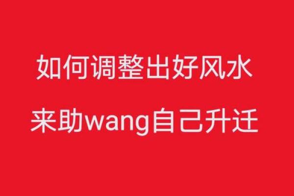 打造最佳办公室风水局，提升职场成功运势
