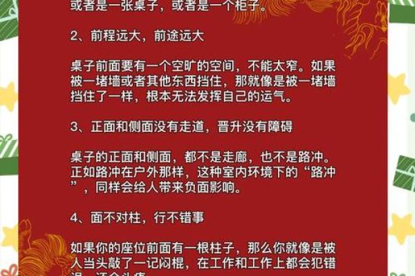 风水不佳的办公地址可能带来的负面效应