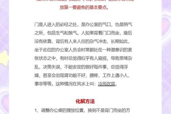 风水不佳的办公地址可能带来的负面效应