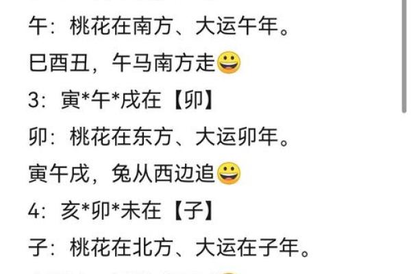 生辰八字婚姻配对：如何通过八字看你的爱情运势