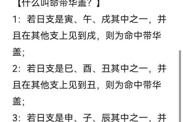 生辰八字婚姻配对：如何通过八字看你的爱情运势