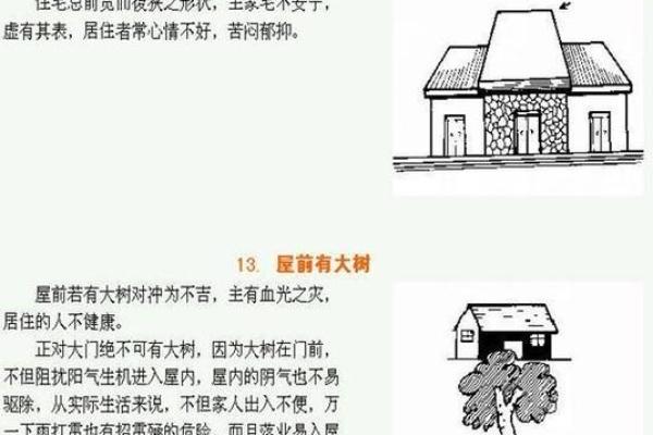 高架桥对门面风水的影响与化解方法