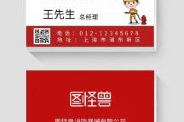 消防器材销售公司命名创意与注意事项解析