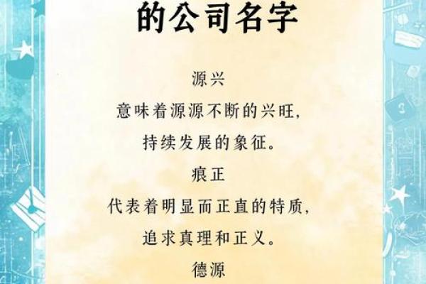 热门公司名称灵感推荐