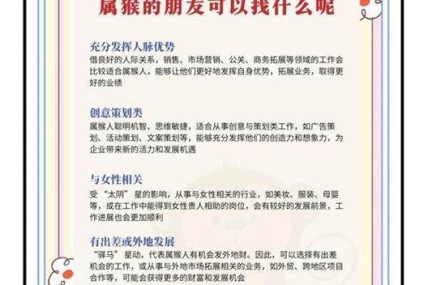 属兔与属猴的关系能走多远？看性格和配对指数
