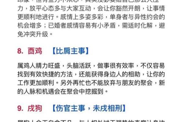 马人命运运程详解：如何应对生活中的波动