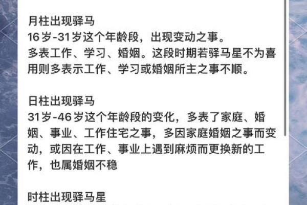 马人命运运程详解：如何应对生活中的波动