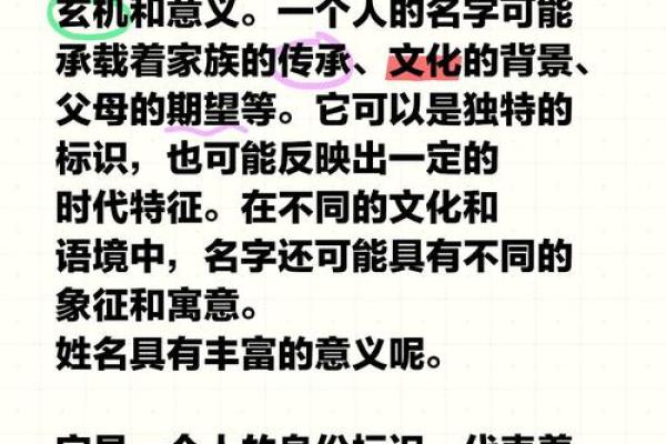 了解名字思：它代表了什么意义？