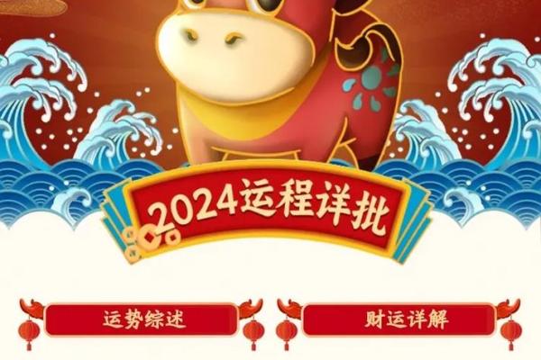 生肖运势全解析，农历新年大揭秘